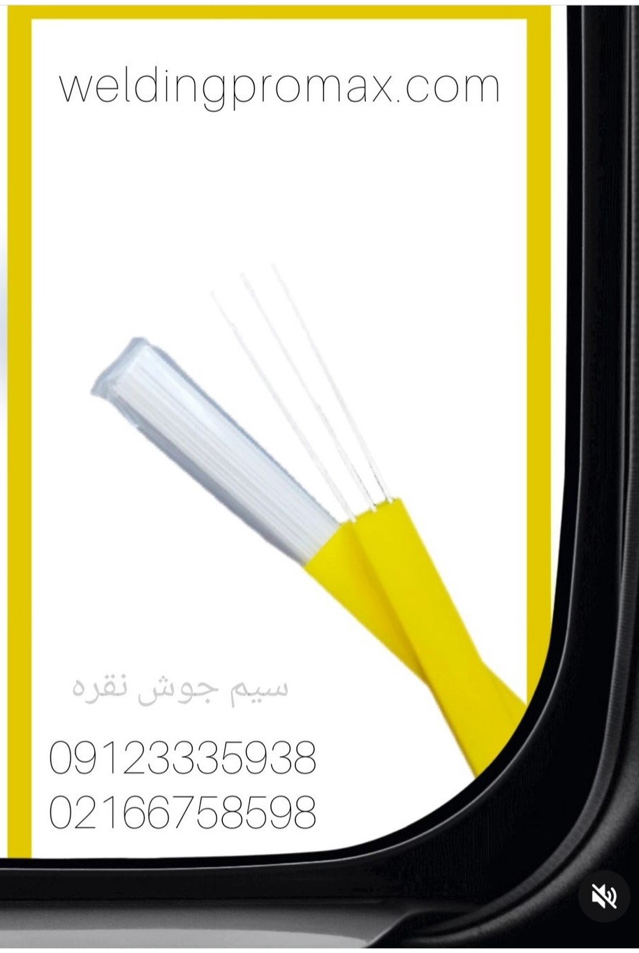 سیم جوش نقره روکشدار کادمیوم دار 30% قطر 500 * 2 م م ترکیه  هر کیلو گرم سیم جوش